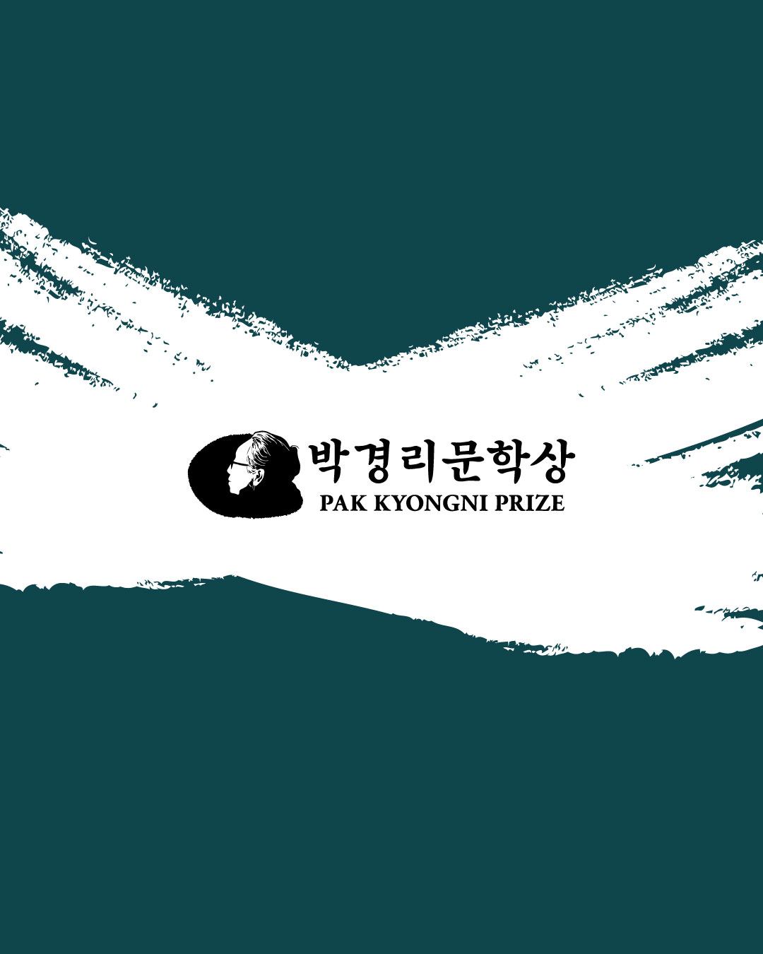 2023 제12회 박경리문학상 수상작가 ‘크리스토프 란스마이어 Christoph Ransmayr’